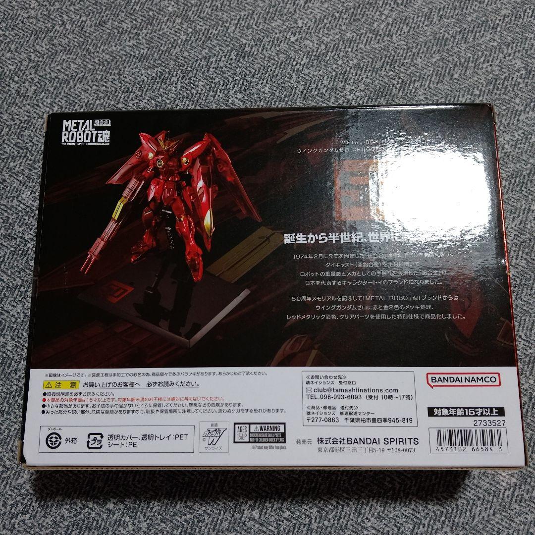 メタルロボット魂　超合金　50thAnniversary　ガンプラ　ガンダム