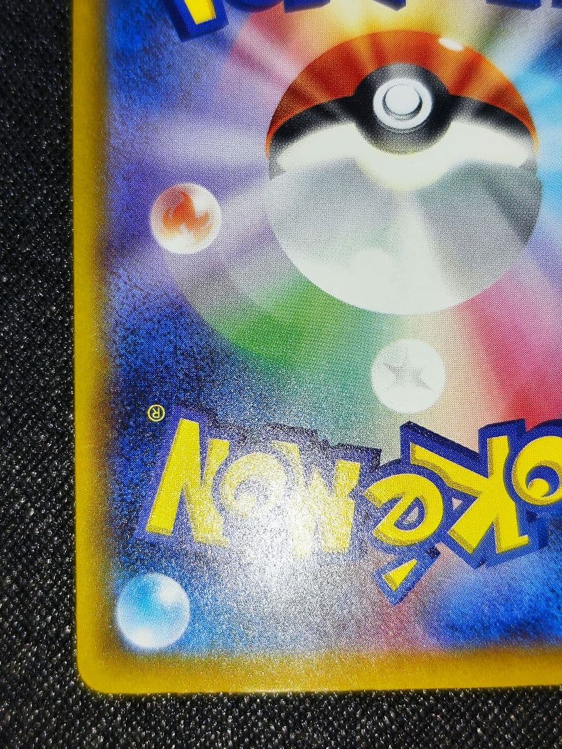 ヒ*迎様 メガカイリューex SAR 246/193 MEGAドリームex