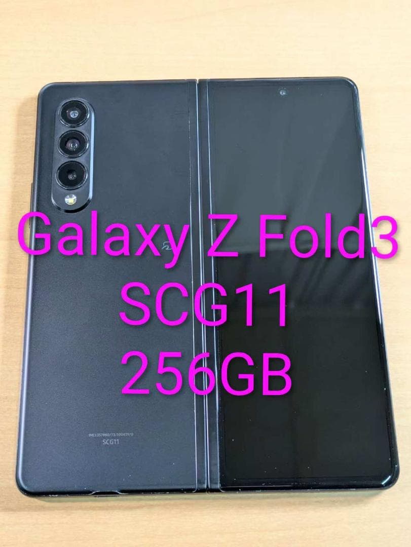 スマートフォン本体 010200H Galaxy Z Fold3 SCG11 256GB Amazon.com: Samsung Galaxy Z Fold 3 5G US Version, 256GB, Phantom