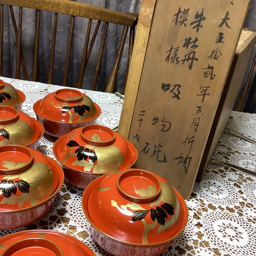 k2f8 朱色 牡丹　蓋付き椀 10客　金色装飾　年代物