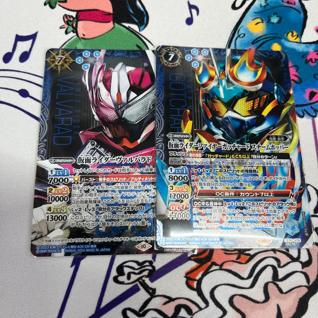 バトスピ 仮面ライダーガッチャード シークレット バトルスピリッツ GH