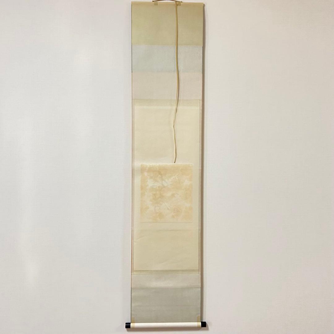 掛軸 秋声動門外 淡々斎自筆 鵬雲斎箱書 共箱 色紙 茶掛 掛物 茶道具