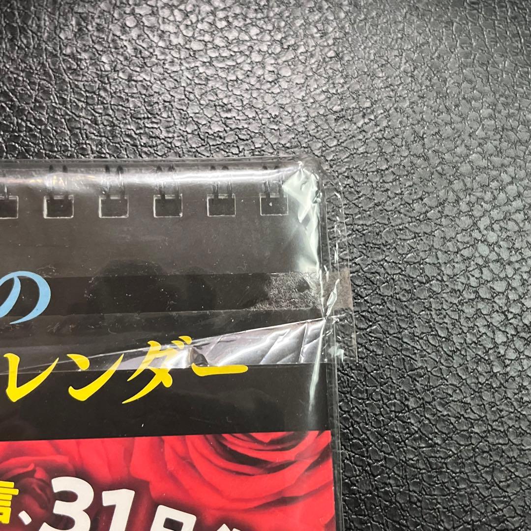 新品未開封　エイコーゴー　狩野英孝のゲーム実況迷言カレンダー　日めくり