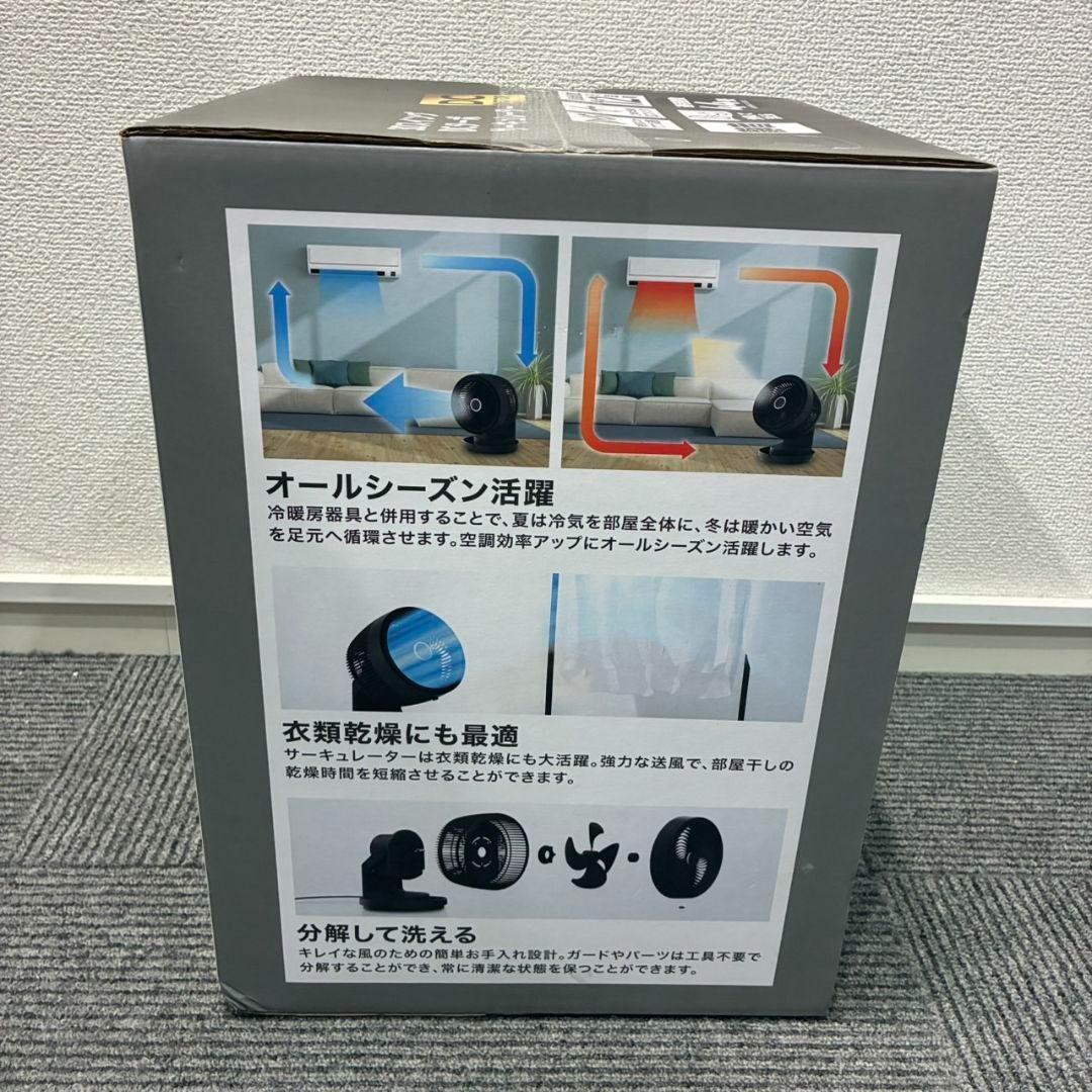 スリーアップ大風量3DスイングDCターボサーキュレーターCF-DU2404-BK