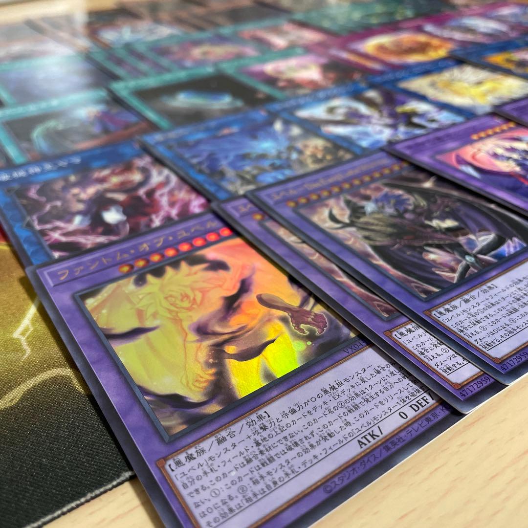 本格構築 ユベルデッキ ファントムオブユベル 暗黒の招来神 ナイトメア