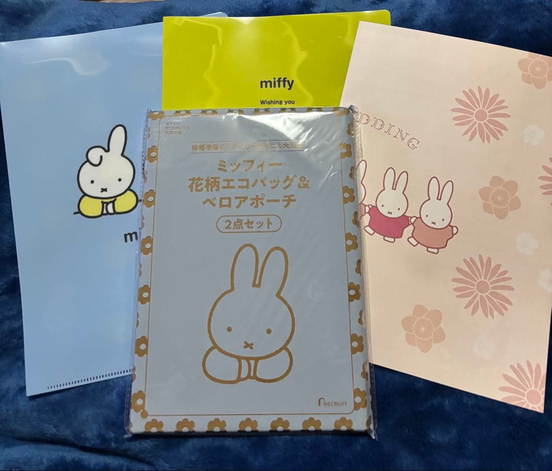 ゼクシィ 2026年3月号付録 ミッフィーバッグ＆ポーチ＆クリアファイル2