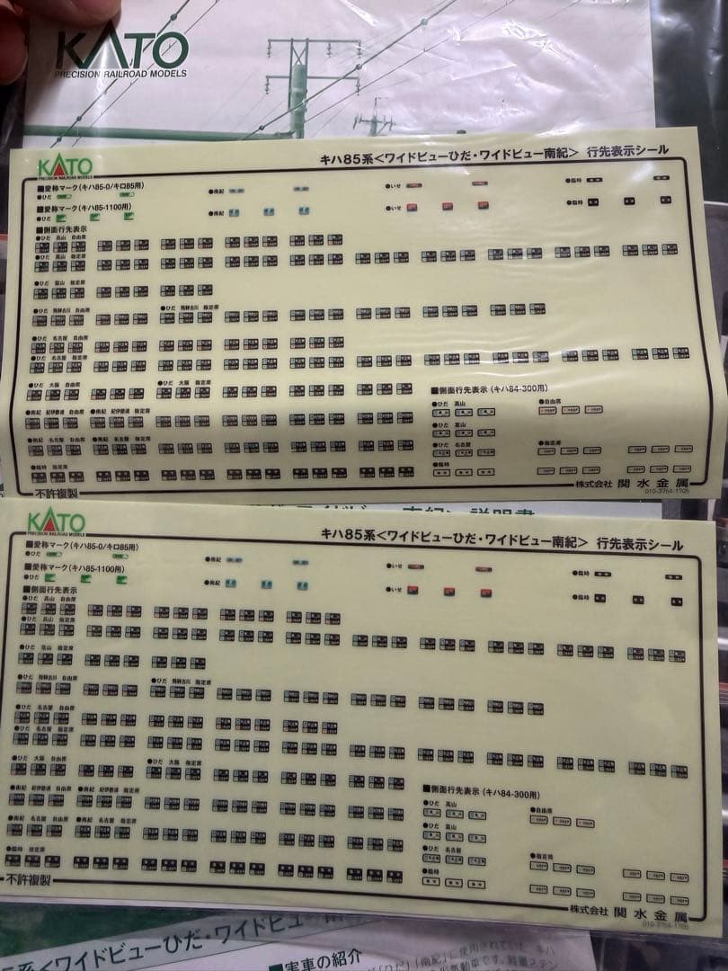 【室内灯有】KATO 10-1404.1405 キハ85系基本・増結9両