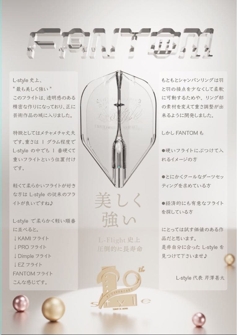 美品！Samurai Fusion RS セッティングセット！