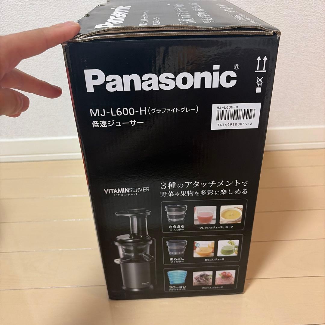 値下げしましたPanasonic MJ-L600-H 低速ジューサー