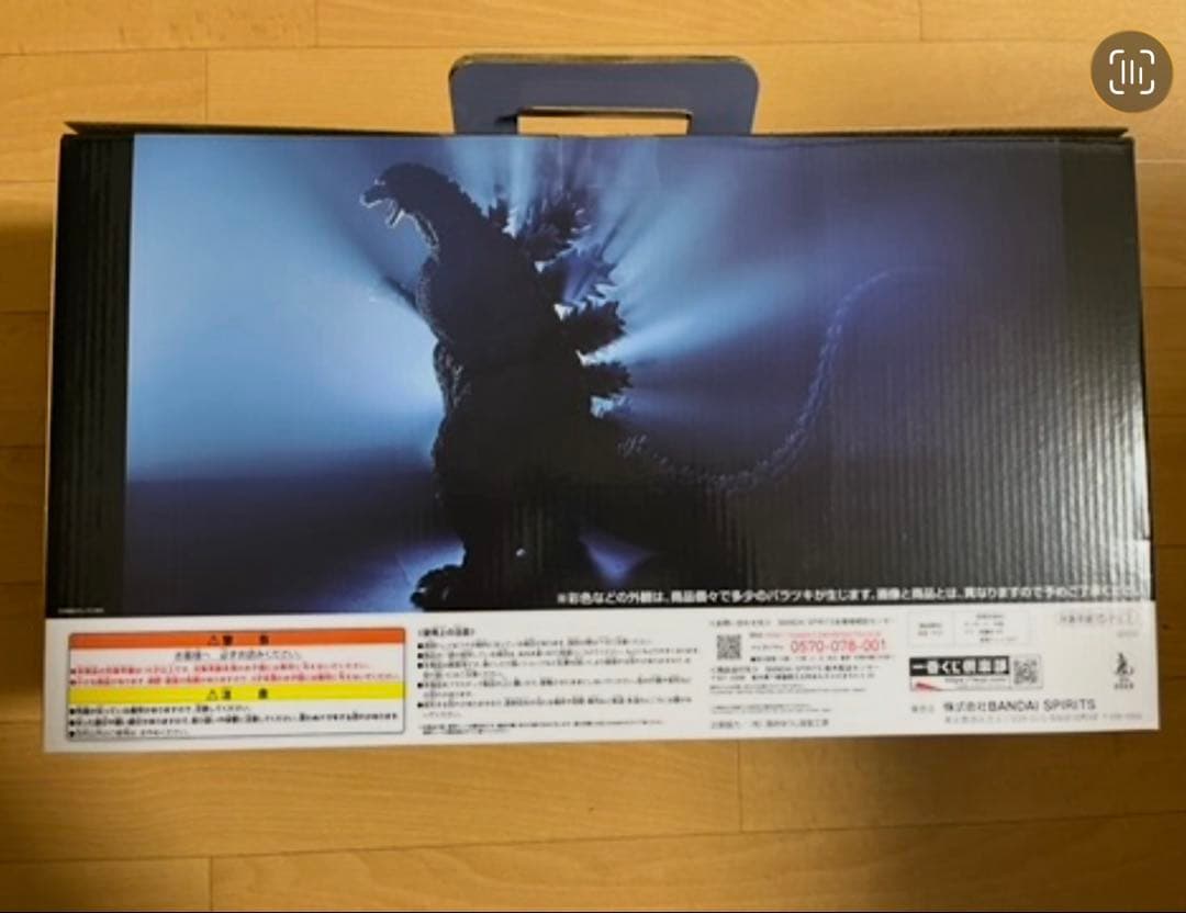 一番くじ ゴジラ ラストワン　ゴジラ 1995 ラストイメージver.