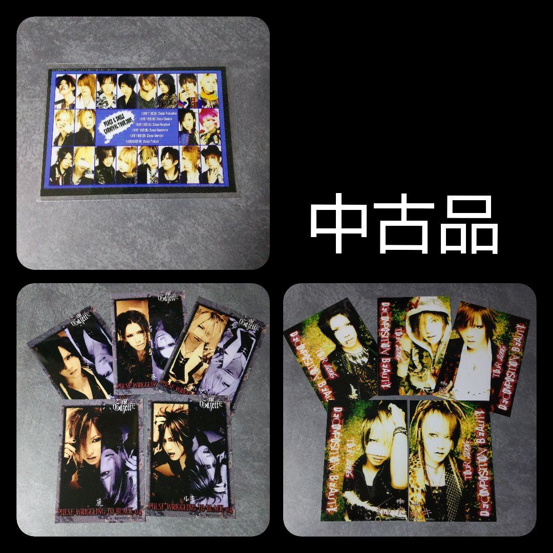 the GazettE ガゼット☆ブランドX W購入特典 直筆サインパンフレット