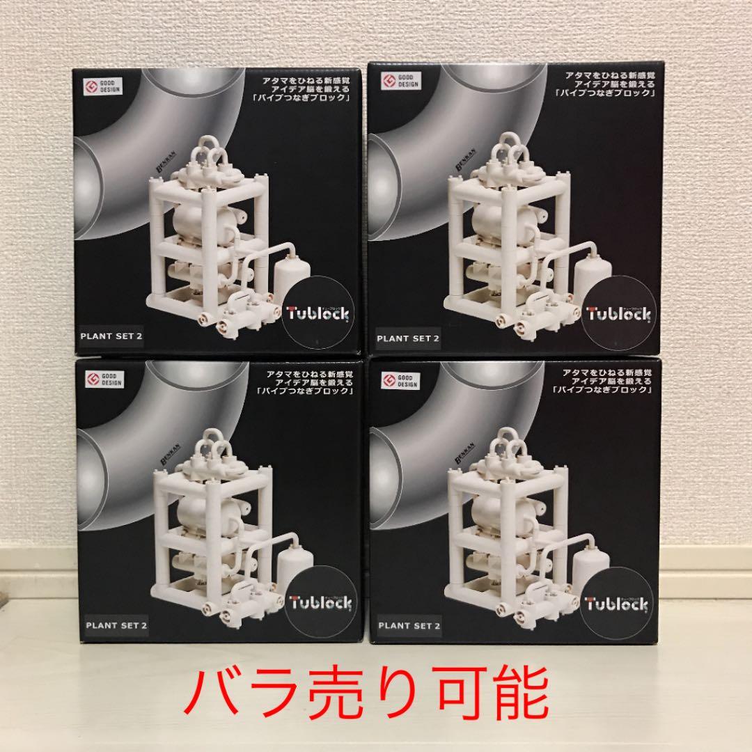 チューブロック　プラントセット2 4個セット 楽天市場】知育玩具 Tublock チューブロック プラントセット エデュテ