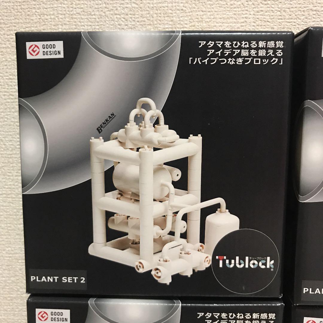 チューブロック プラントセット2 4個セット
