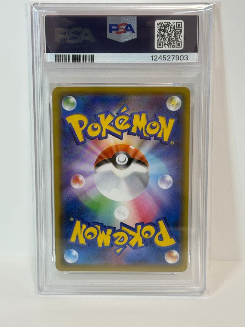 ★PSA10★【ピカチュウVMAX/RRR/S8b】046/184