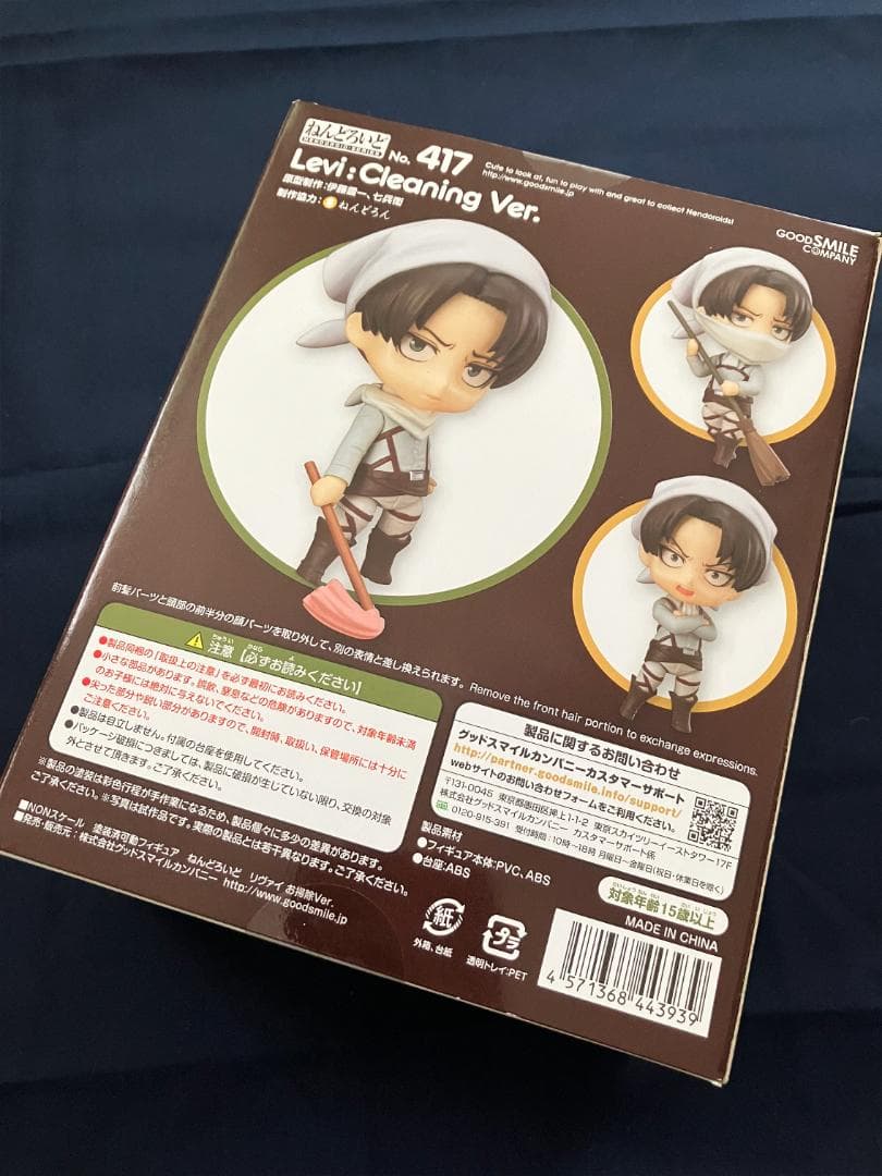 【新品未開封】進撃の巨人 ねんどろいど 417 リヴァイ お掃除Ver.