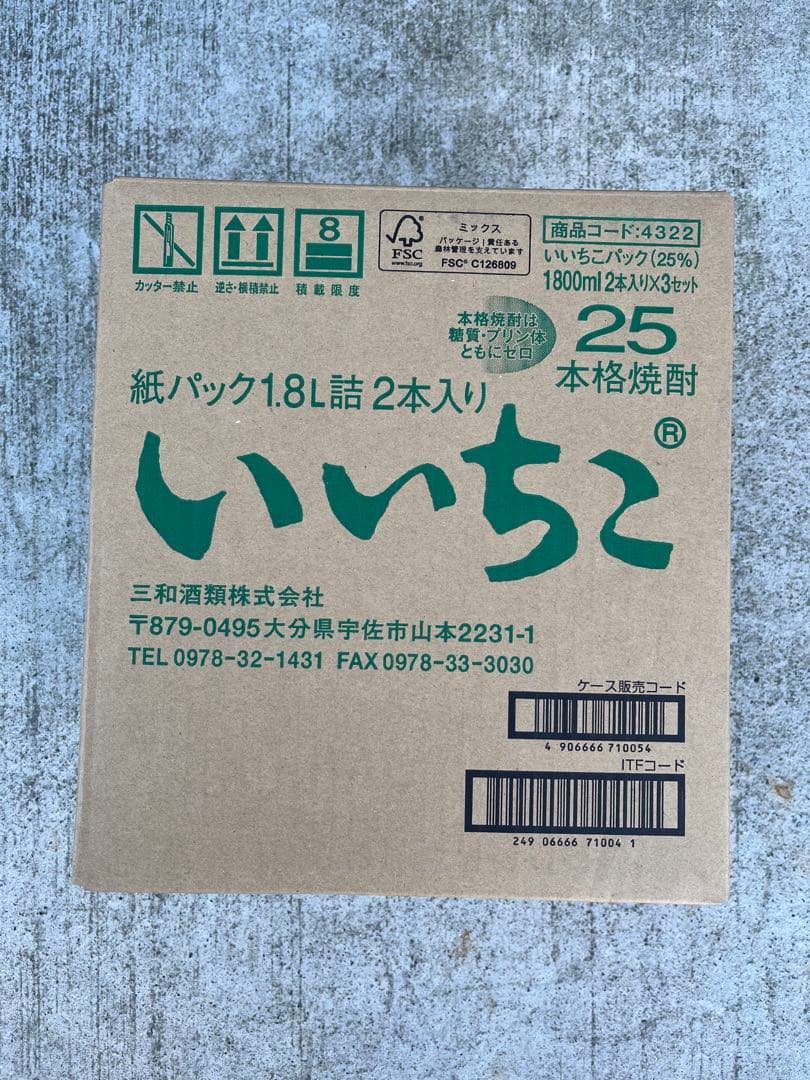 いいちこ 紙パック 1800ml 6本入り25度 いいちこ 25度1800ml紙パック 6本」の人気商品一覧 | 安い商品を通販