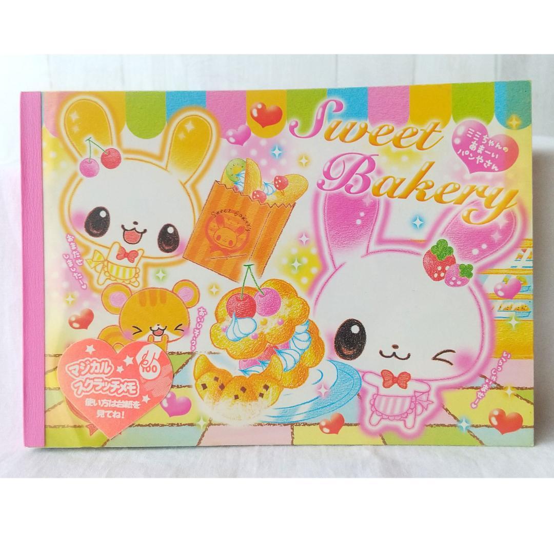 プロフィール帳 クラックス 平成レトロ 平成 パンダ かえる くま