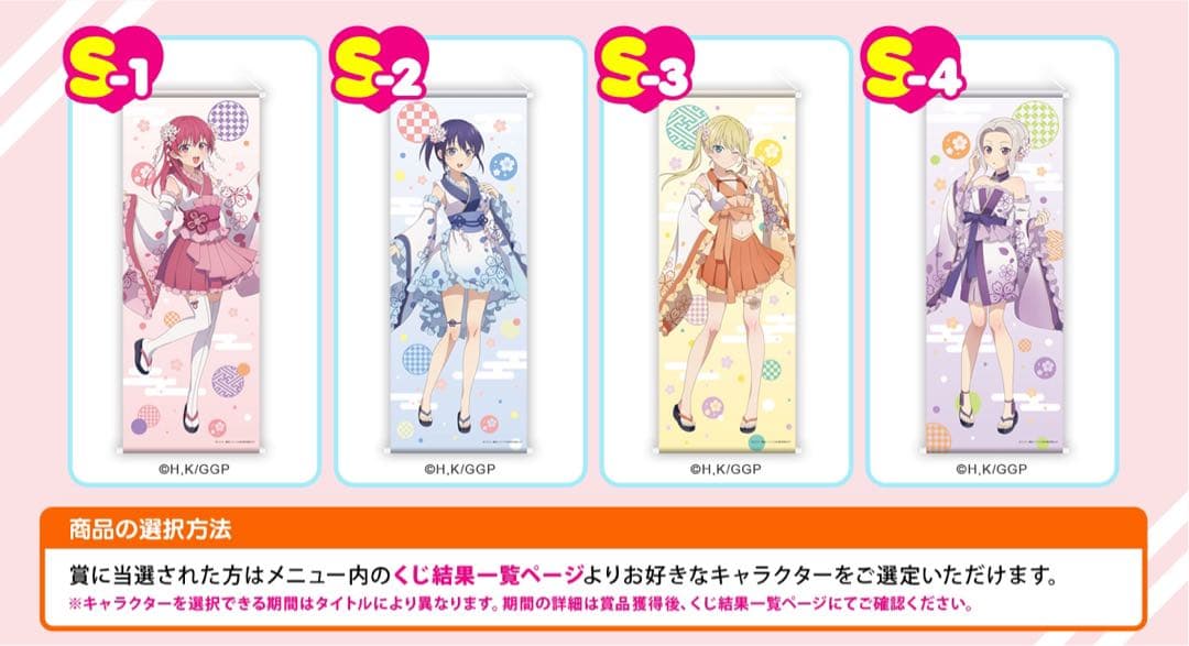 カノジョも彼女」 くじコレ 等身大タペストリー【星崎理香】