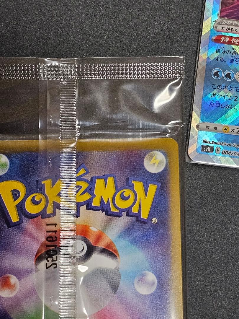 G*n様 【未開封】ヒロシマのピカチュウ・【psa9】カナザワのピカチュウ　3枚