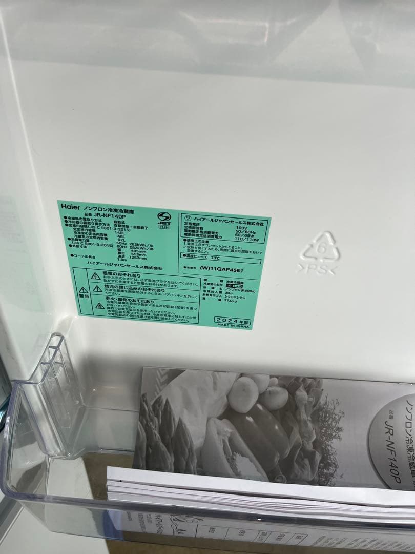 Haier 冷蔵庫 JR-NF140P 140L 2024年製 T