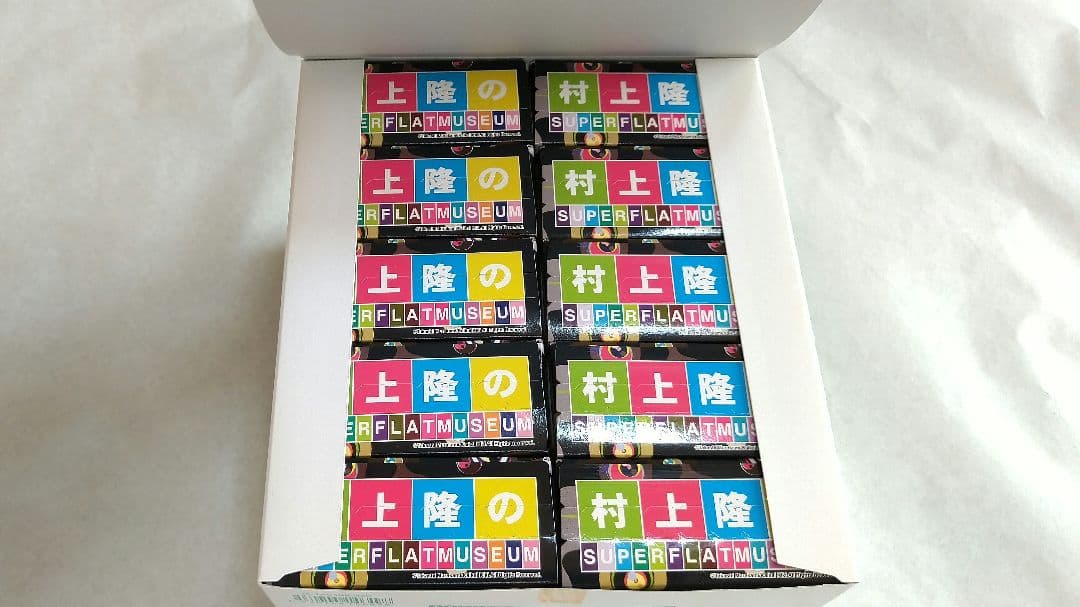 村上隆 スーパーフラットミュージアム コンビニエディション 10個 内袋