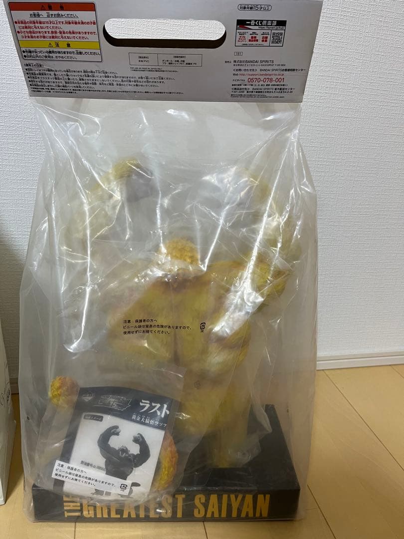 THE GREATEST SAIYAN 大猿悟空　ラストワン賞