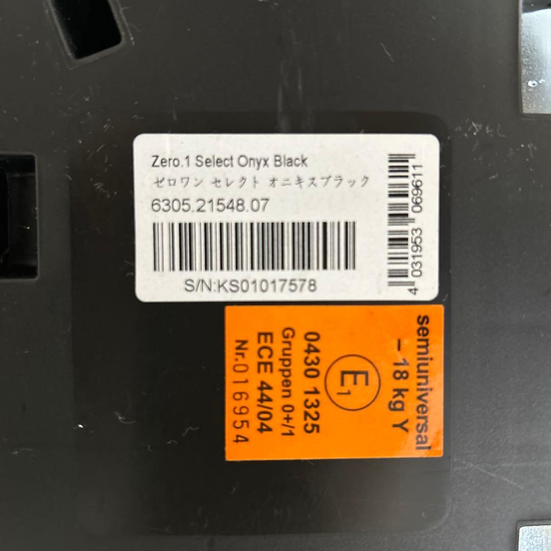 RECARO Zero.1 セレクト ISOFIX 希少機種 チャイルドシート