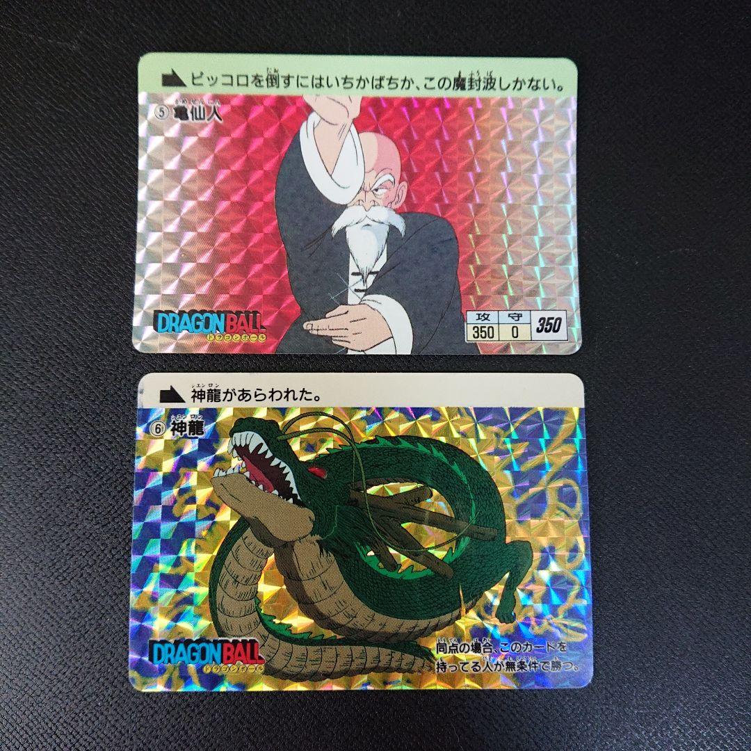 ドラゴンボール カードダス 本弾 第1弾 カード 1995年 復刻 フルコンプ