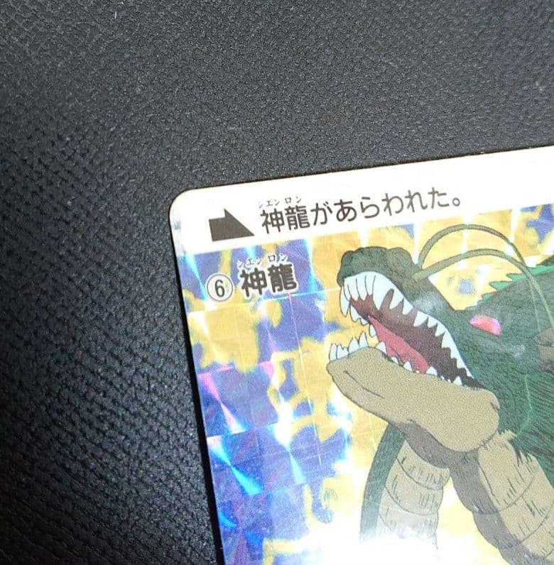 ドラゴンボール カードダス 本弾 第1弾 カード 1995年 復刻 フルコンプ