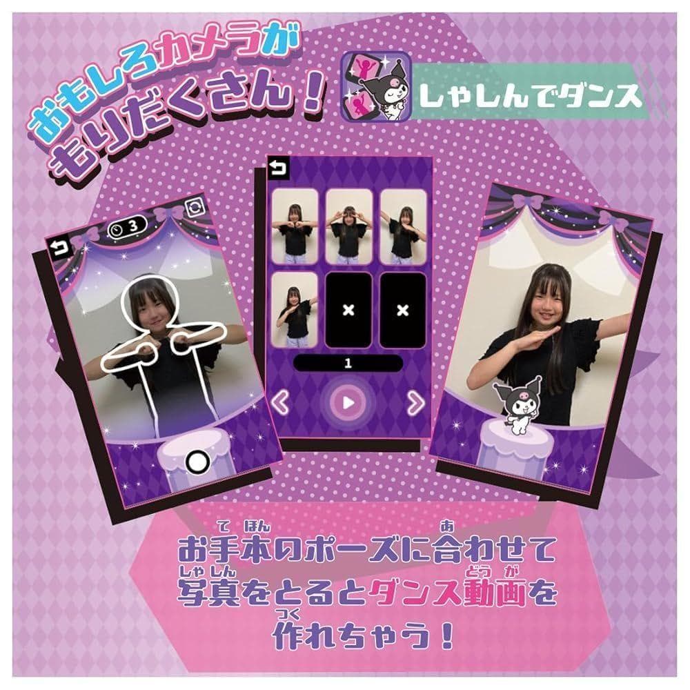 【新品】タカラトミー TAKARA TOMY クロミ スマホ ワイド アプリ