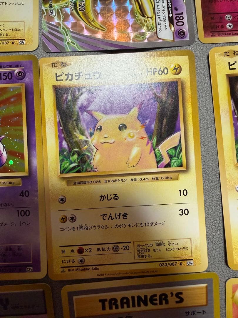 ポケモンカードセット（ライチュウ、ニドキング他）20th Anniversary