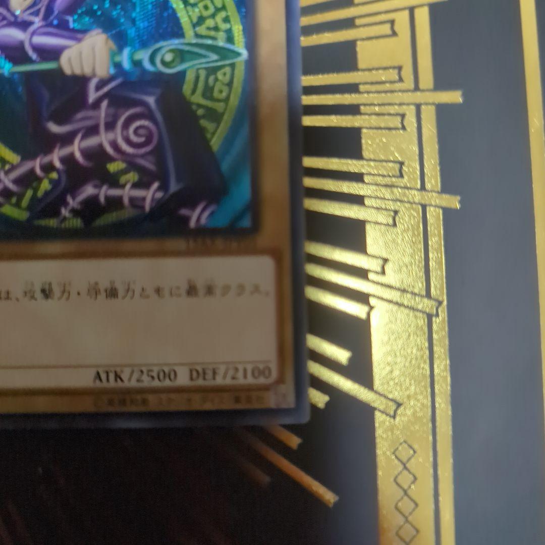 ブラック・マジシャン 2期　レリーフ