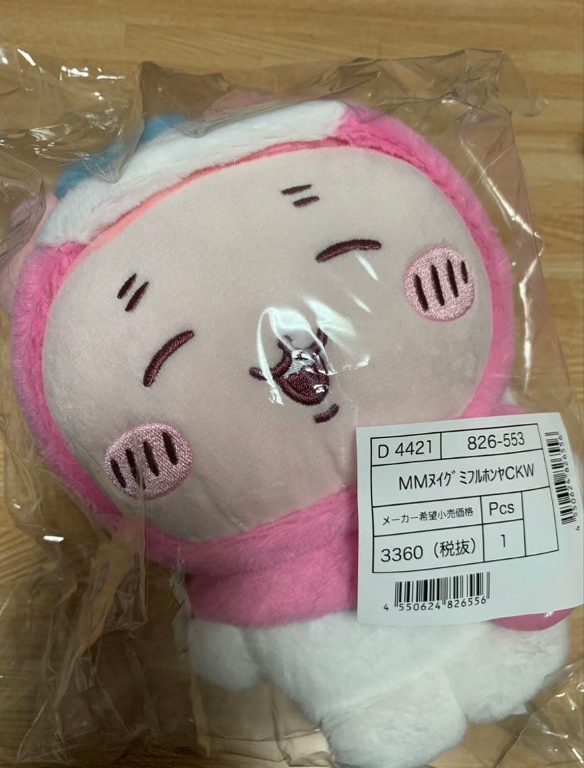 ちいかわ サンリオ コラボ　ぬいぐるみ　コンプリートセット