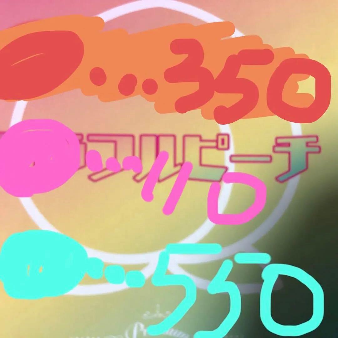 カラフルピーチ　まとめ売り