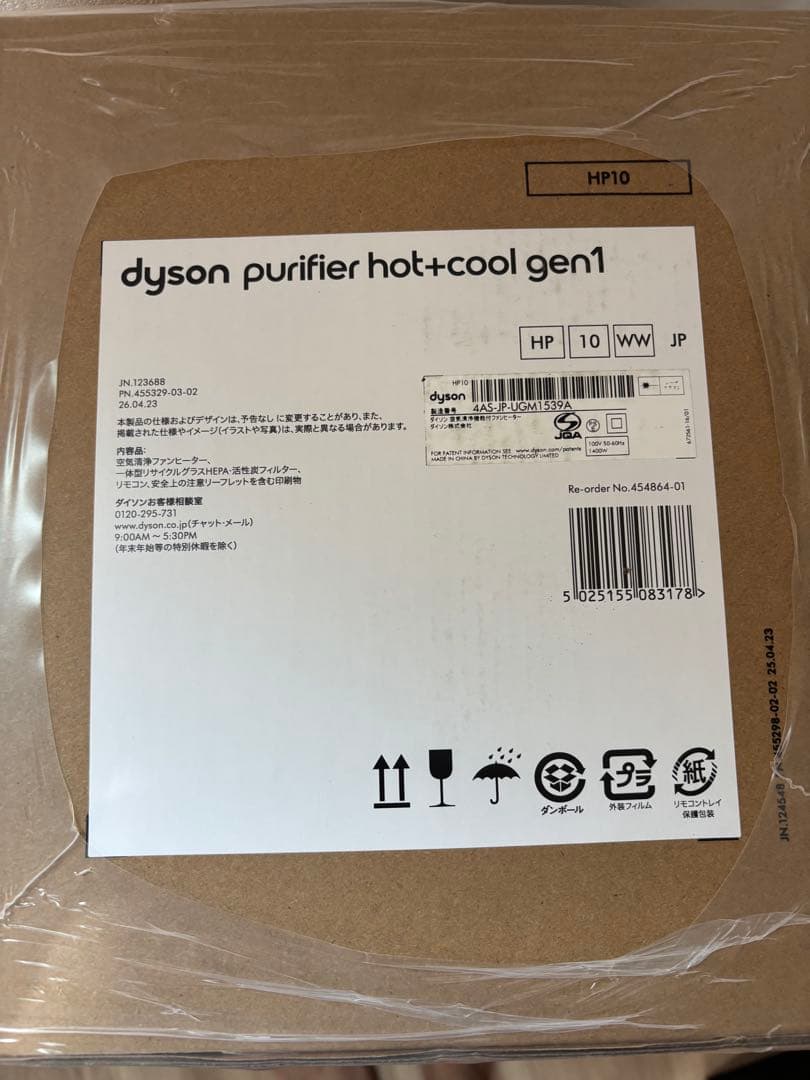 ダイソン Dyson Purifier Hot + Cool Gen1