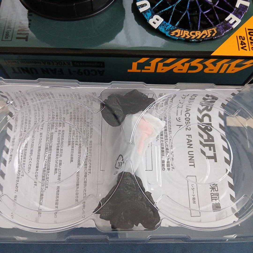 BURTLE AIRCRAFT ACO9-2ファン24V