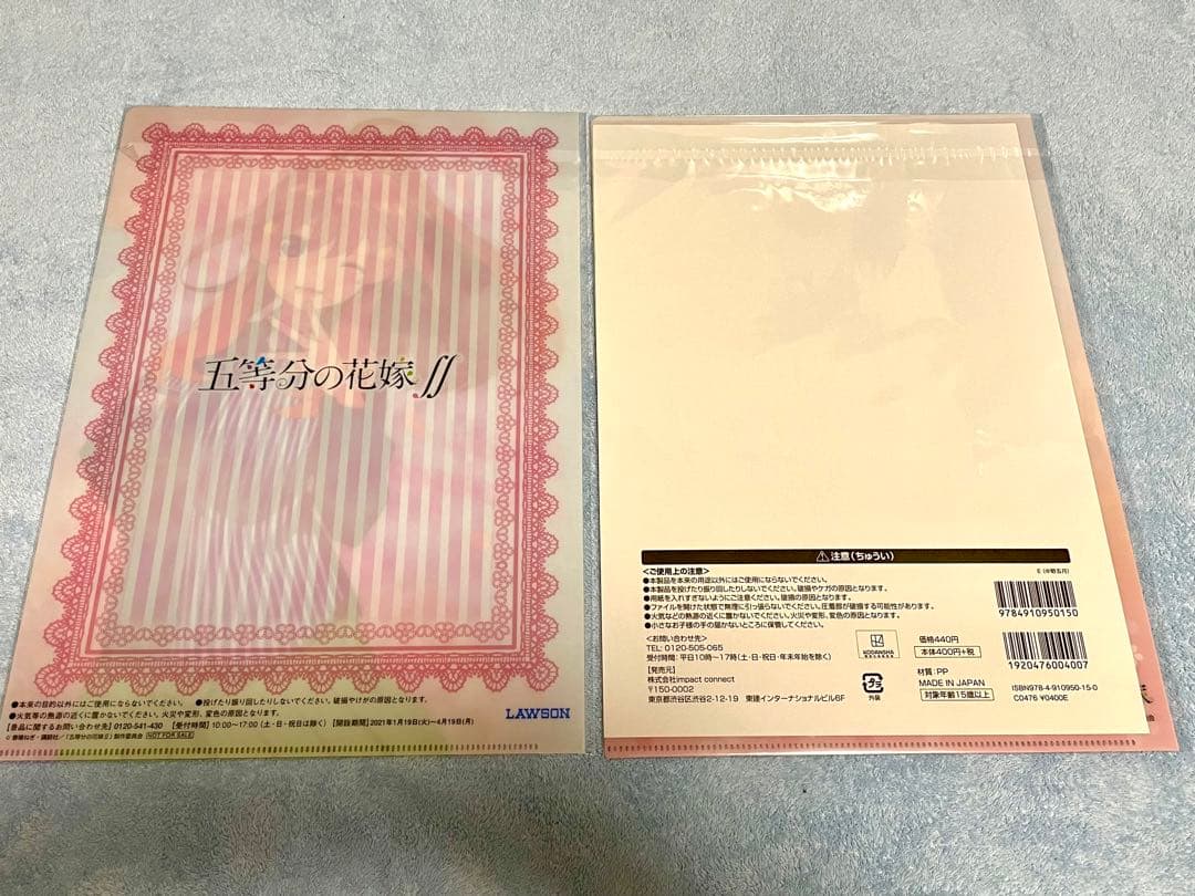 限定グッズ 五等分の花嫁 中野五月 クリアファイル他13枚セット