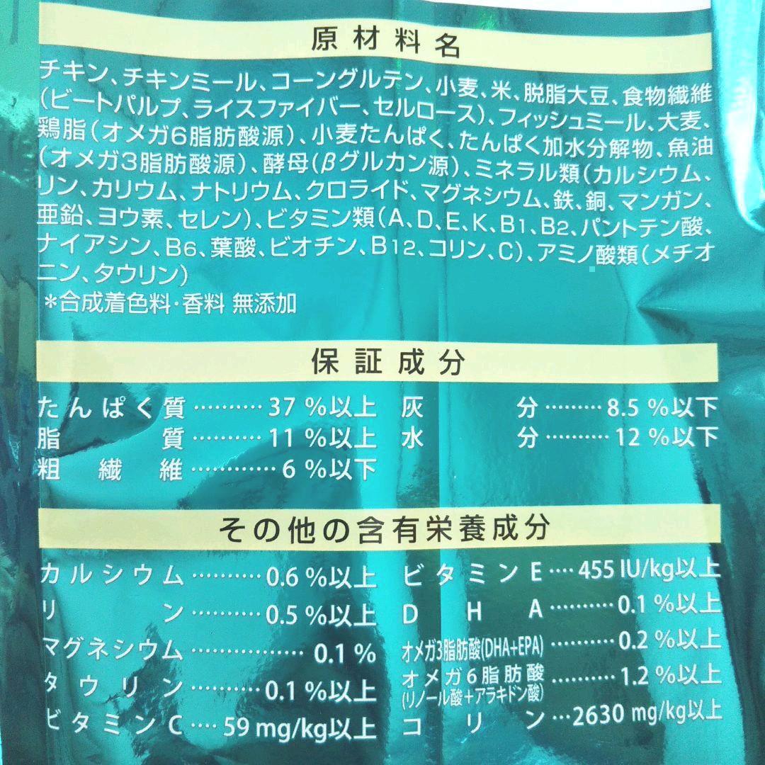 クルミクッキーチョコ様専用品 ピュリナワン 健康マルチケア(2kg×6袋