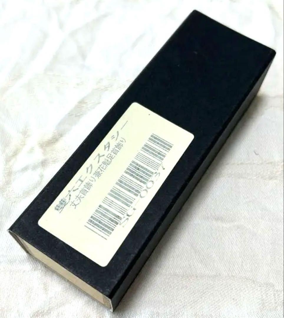 椎名林檎　丈夫首飾り　兼　花魁足首