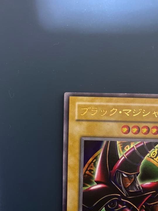 遊戯王 青眼の白龍 ブラックマジシャン