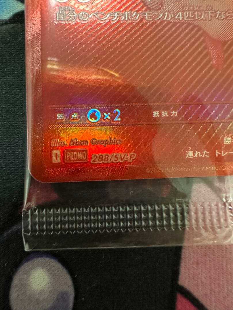 ビクティニ争奪戦 プロモビクティニ BWR PROMO 288/SV-P