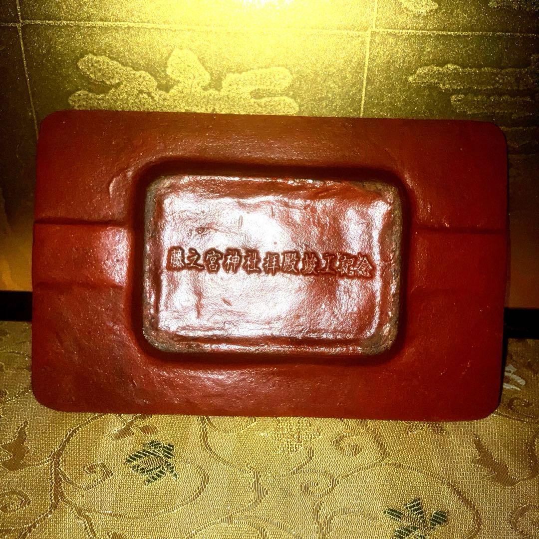 拝殿竣工記念の灰皿　縁起物　銅器 灰皿 方形 皿 筆洗 装飾品 工芸品 美術品