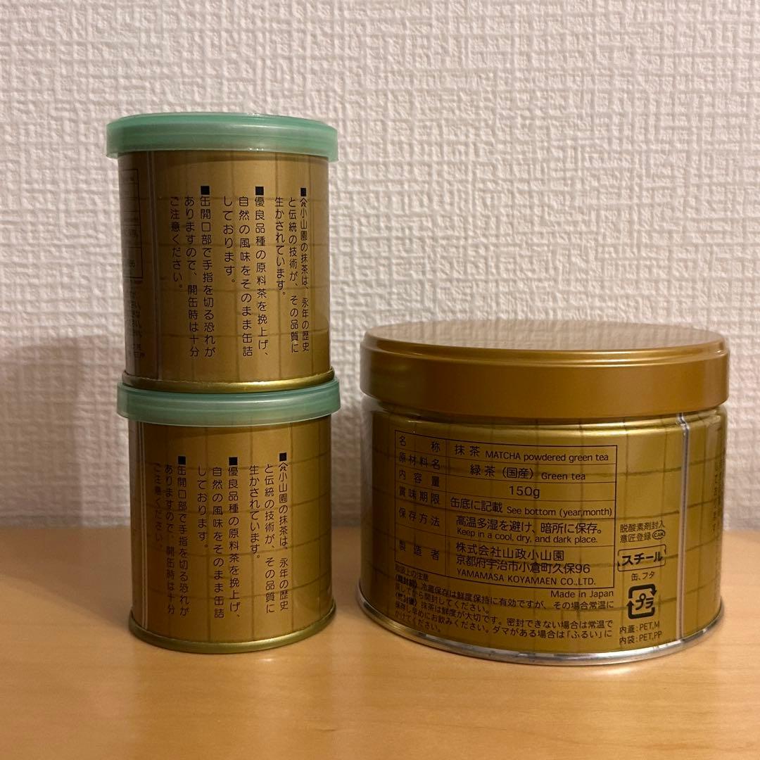 抹茶 小倉山(おぐらやま) 150g 四方の薫 式部の昔 30g