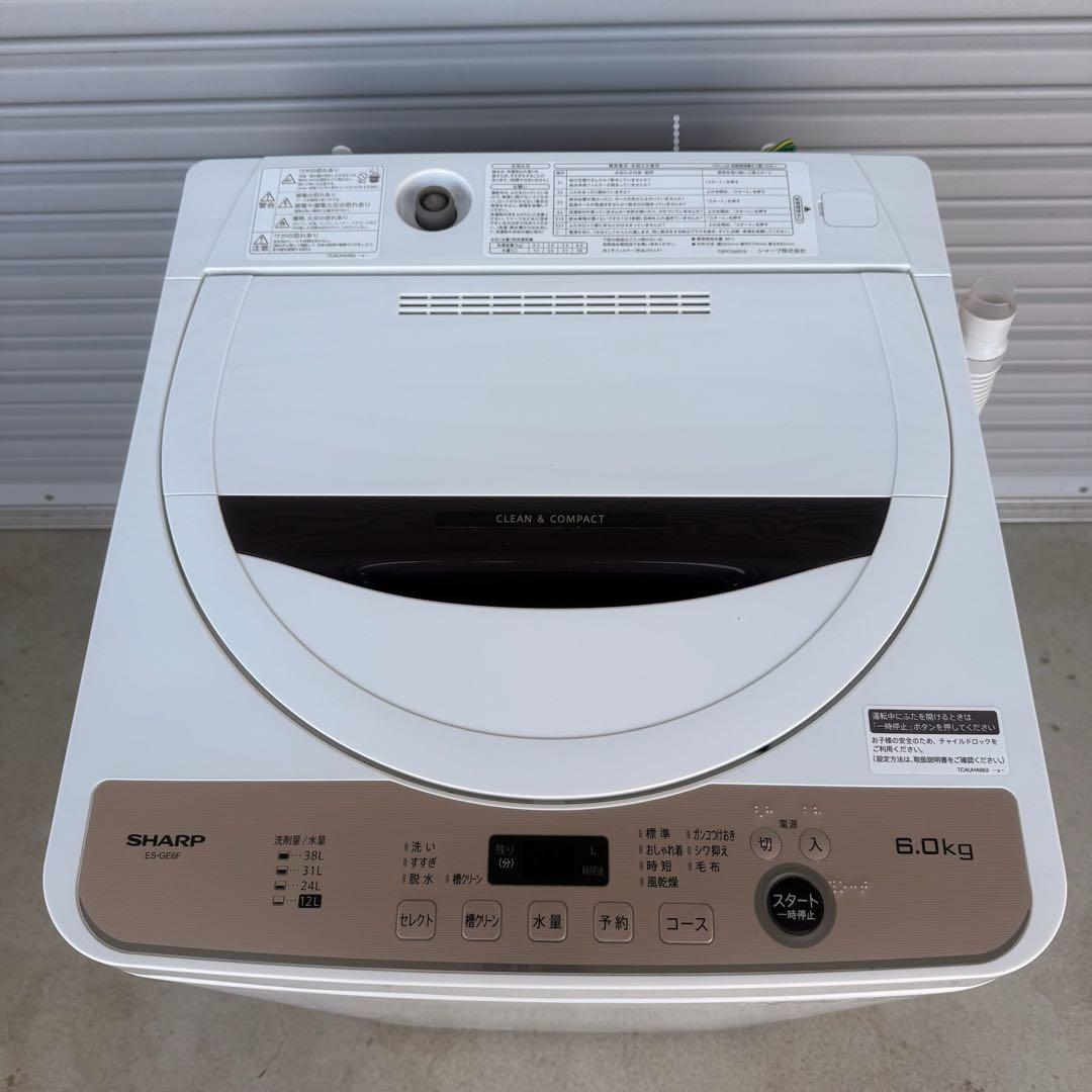 ●極美品 女性オーナー 冷蔵庫 洗濯機 三菱 2024年製 シャープ 6.0kg