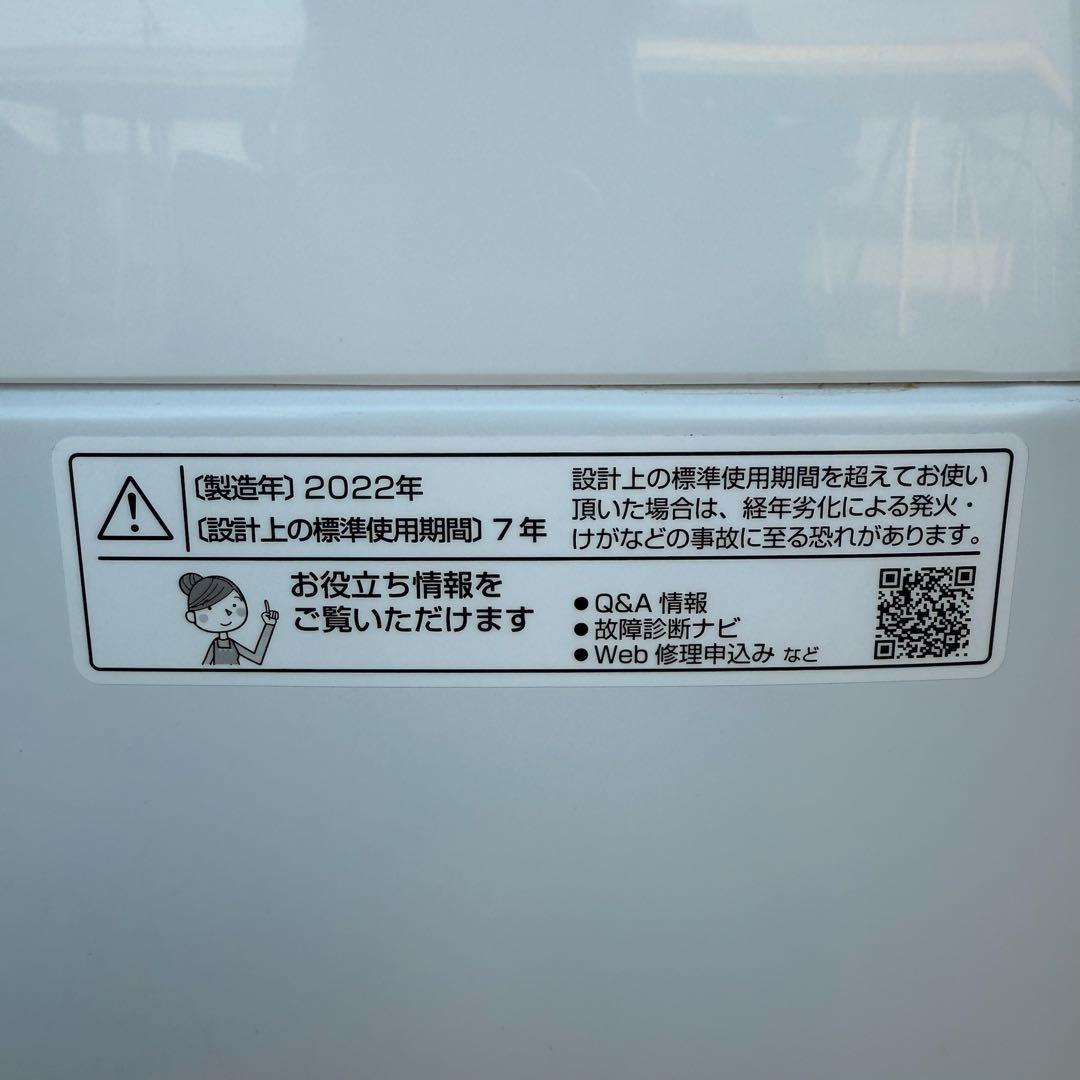 ●極美品 女性オーナー 冷蔵庫 洗濯機 三菱 2024年製 シャープ 6.0kg