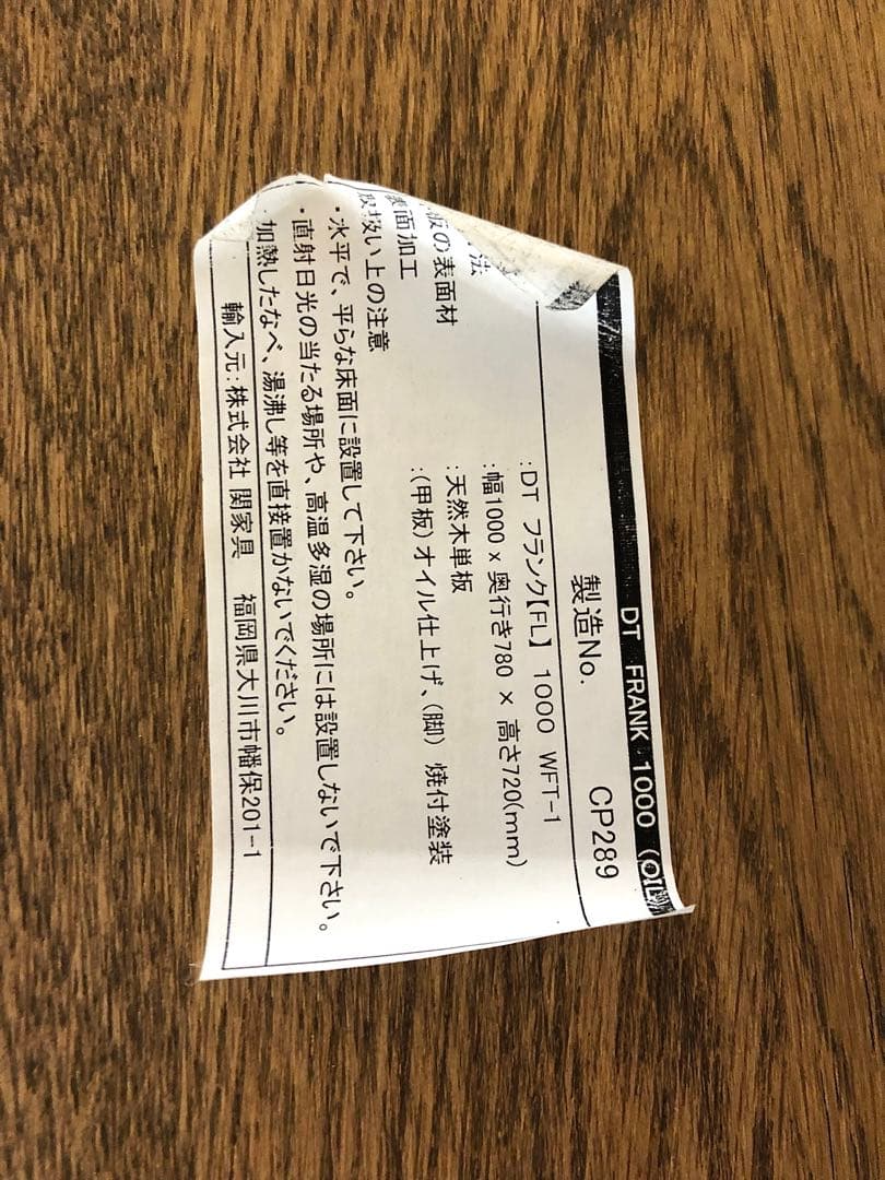 Knot antiques DT FRANK 1000 WFT-1 テーブル