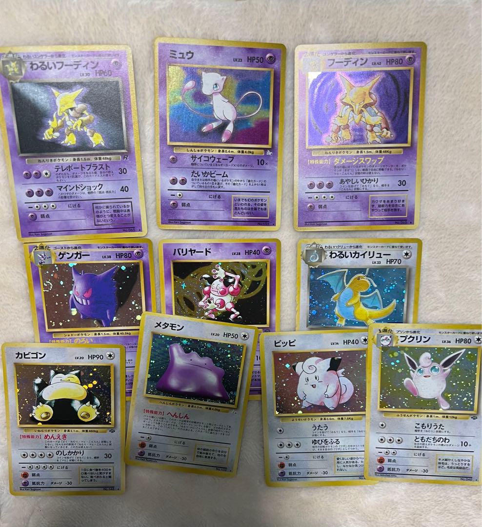 ポケモンカード ポケカ 旧裏