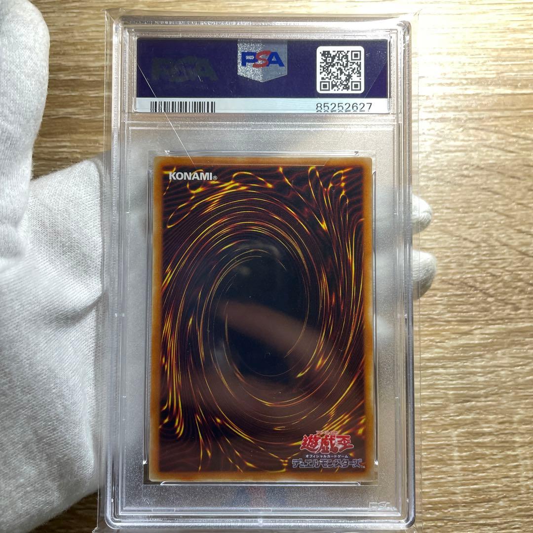 【 鑑定品　PSA10 】　極美品　世界４枚　デスデーモンドラゴン　二期