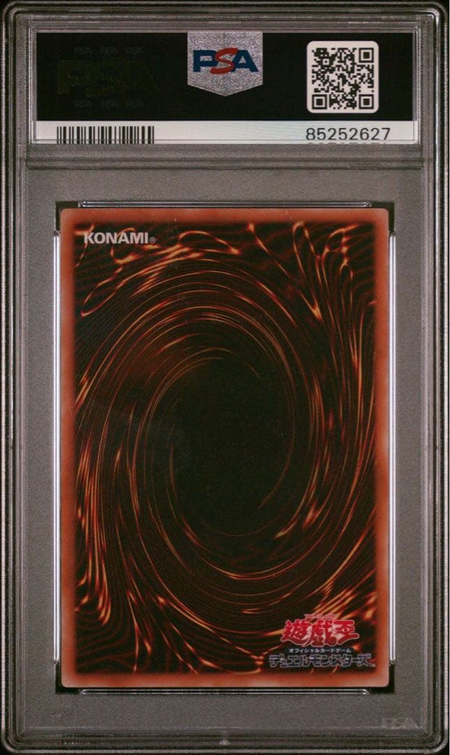 【 鑑定品　PSA10 】　極美品　世界４枚　デスデーモンドラゴン　二期