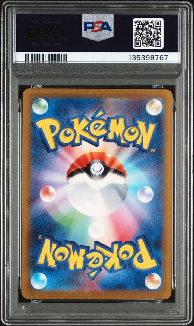 フーディンex SAR SV2a ポケモンカード151 PSA10